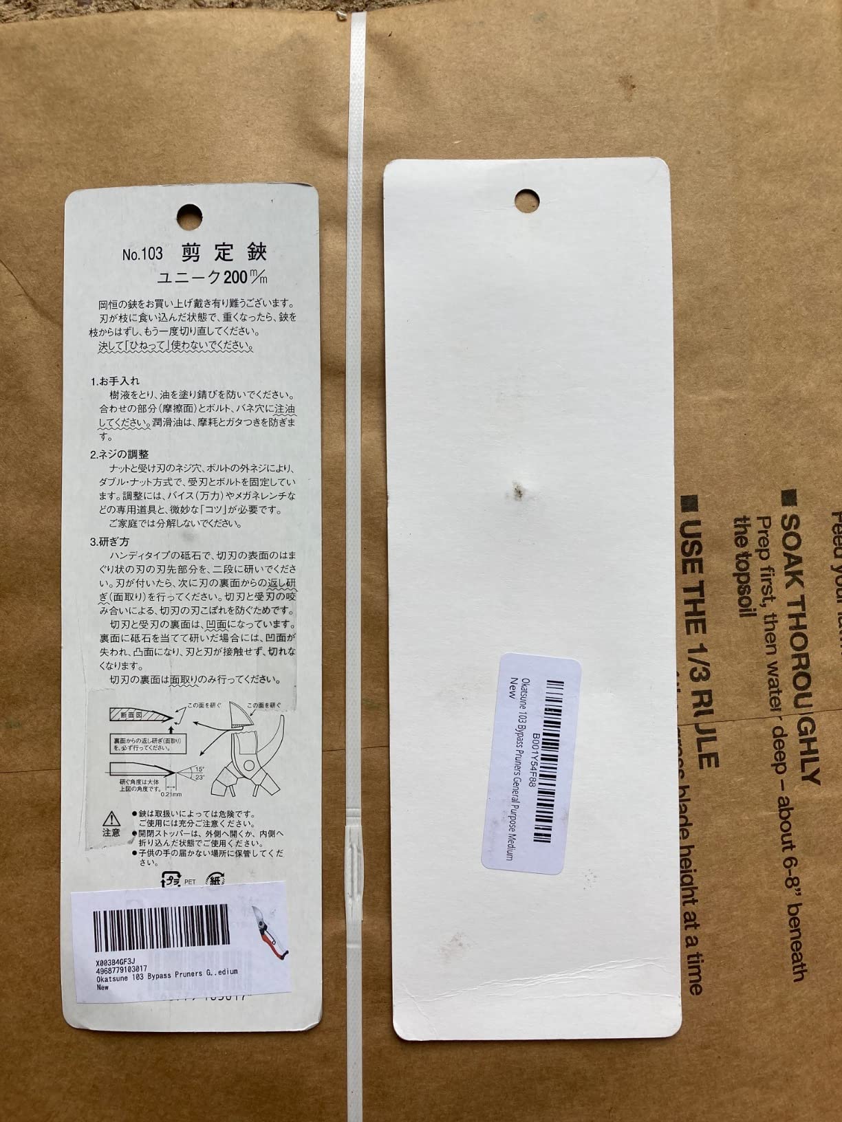 Okatsune 103 Bypass Pruners General Purpose Medium (One Pack) customer photo 2